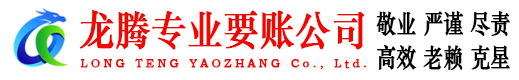当涂要账公司