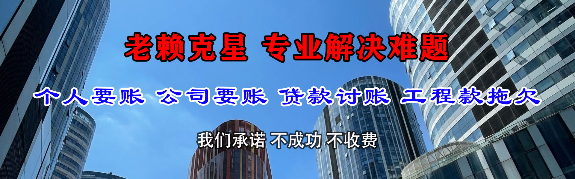 当涂龙腾收账公司